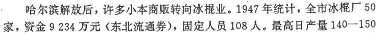 稱霸中國冰棍界100年！怒吃30根，告訴你什麼是真正的「國潮冰棍」