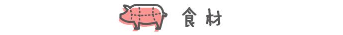 比肉還好吃的素菜，成本不到10塊