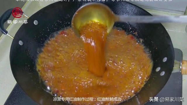 製作《紅油》懂得這6個方面的認知，才是真正教你四川用辣的技術