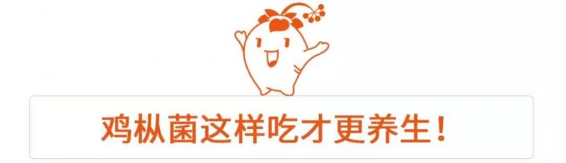 這道飯桌上的美味佳肴，竟是「菌中之王」！營養價值極高