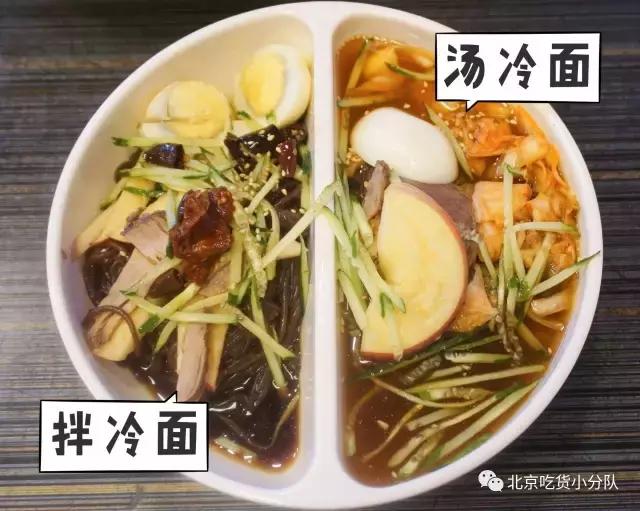 北京的夏天就認準這8碗冷麵