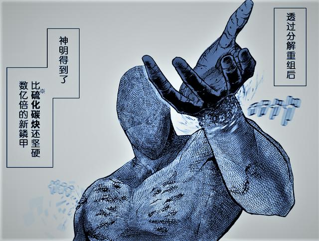一拳超人：神級災害有兩個人選，未知的神明和S級隱藏最深的英雄