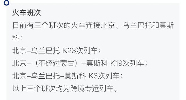 乘坐跨境火車，領略異鄉風情