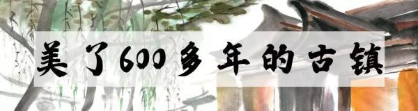 雲南這個600多年的古鎮，比大理古樸，比麗江安靜，卻鮮少人知