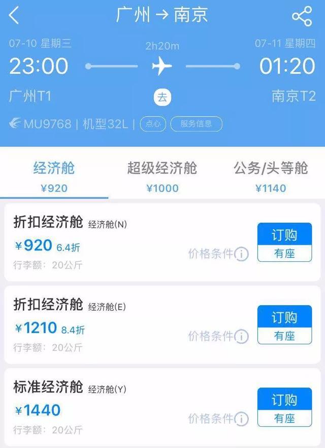 我買的頭等艙機票，你們為什麼讓我坐經濟艙
