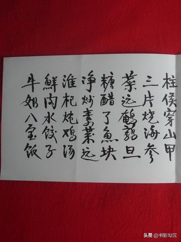 老物件舊影：80年代南寧明園飯店老菜單，三片燒海參，五香鹵香雞