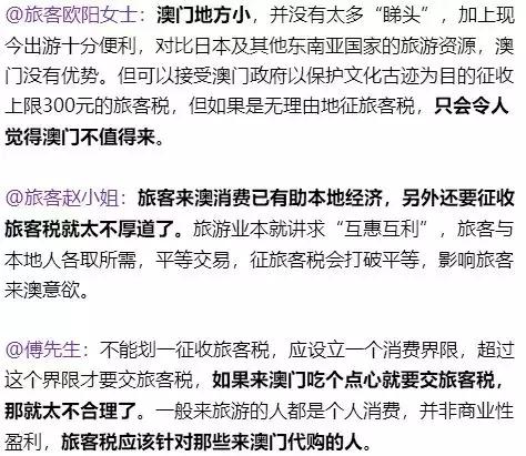 澳門或將徵收旅客稅，部分人建議金額過百澳門元
