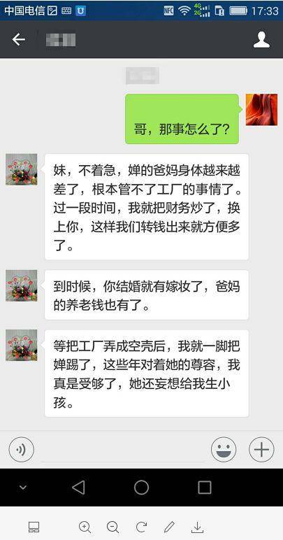 我偷偷把小姑子頭像換成我的，深夜發微信給老公，收到回復我哭了！