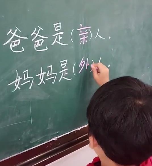 老師在黑板上出了道填空題，一看孩子的答案，媽媽心如刀割！