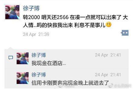 21歲台灣8+9到上海裝富二代！爽吃7位女友全受害！上百人慘被騙錢！被逮捕大家看到「他本尊現身全看呆了」！