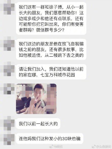 21歲台灣8+9到上海裝富二代！爽吃7位女友全受害！上百人慘被騙錢！被逮捕大家看到「他本尊現身全看呆了」！
