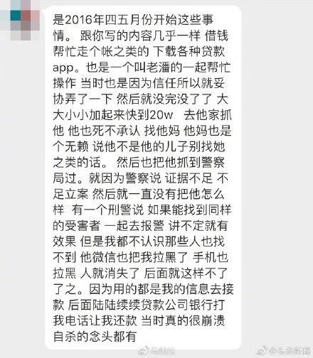 21歲台灣8+9到上海裝富二代！爽吃7位女友全受害！上百人慘被騙錢！被逮捕大家看到「他本尊現身全看呆了」！