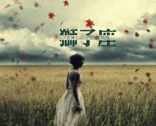可以認錯道歉，但不會低頭退讓的星座 