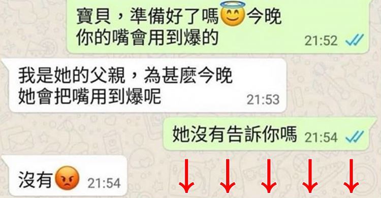跟女友聊天，她老爸突然回訊息...老子根本機智王！ 