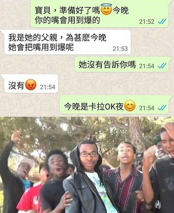 跟女友聊天，她老爸突然回訊息...老子根本機智王！ 