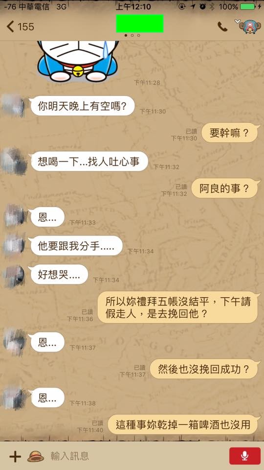 他不想再忍受「失戀就擺爛工作的同事」，怒罵「超狠一句話」啪啪打腫對方！網：太爽快！