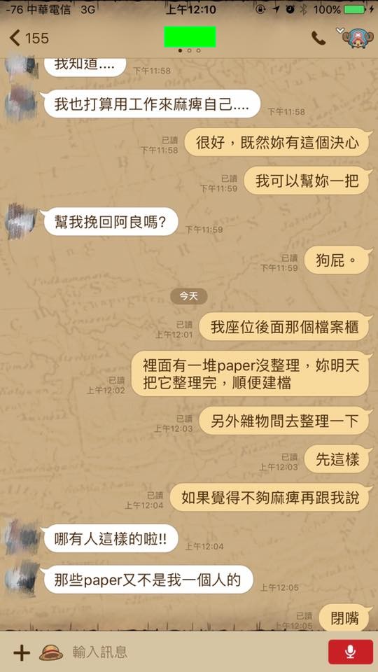 他不想再忍受「失戀就擺爛工作的同事」，怒罵「超狠一句話」啪啪打腫對方！網：太爽快！