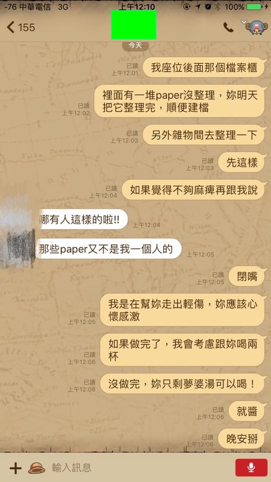 他不想再忍受「失戀就擺爛工作的同事」，怒罵「超狠一句話」啪啪打腫對方！網：太爽快！