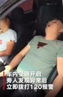 兩男子車內睡覺不幸身亡，這幾個錯誤千萬別犯！