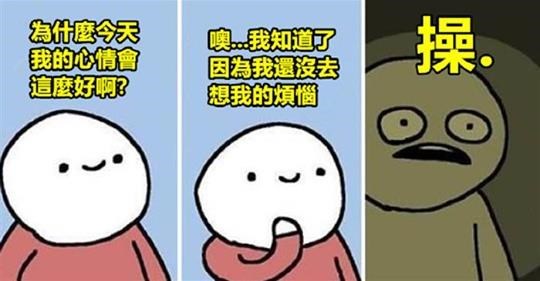 20張讓你一天過得比較有趣的「超幽默梗圖」，#2真的是ㄎㄧㄤ度滿滿www 