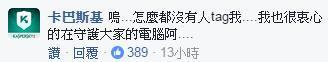 防毒軟體大戰！靠北工程師PO文抱怨「360綁架首頁」，諾頓第一個開槍：「找360這種垃圾做什麼？」 