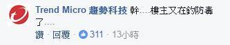 防毒軟體大戰！靠北工程師PO文抱怨「360綁架首頁」，諾頓第一個開槍：「找360這種垃圾做什麼？」 