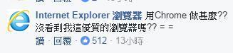 防毒軟體大戰！靠北工程師PO文抱怨「360綁架首頁」，諾頓第一個開槍：「找360這種垃圾做什麼？」 