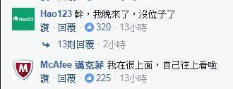 防毒軟體大戰！靠北工程師PO文抱怨「360綁架首頁」，諾頓第一個開槍：「找360這種垃圾做什麼？」 