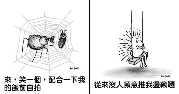 他用心畫的漫畫被知名雜誌拒絕刊登，氣不過之下決定上傳到網路讓網友公評！