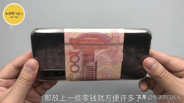 手機殼背後為什麼放錢，10人8個不懂，好多人想錯了！