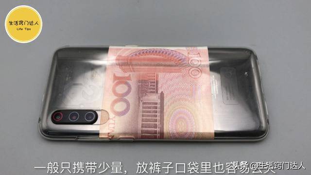 手機殼背後為什麼放錢，10人8個不懂，好多人想錯了！