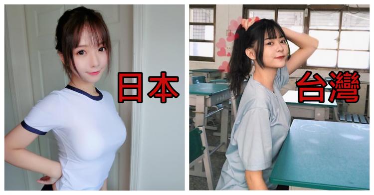 台灣和日本的運動服差很大！經典不敗款「看起來像只穿小褲」網看嗨：台灣快跟進！