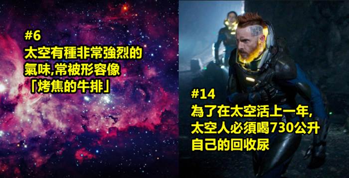盤點「20個關於外太空的冷知識」！看完後 我還是待在地球好了... 