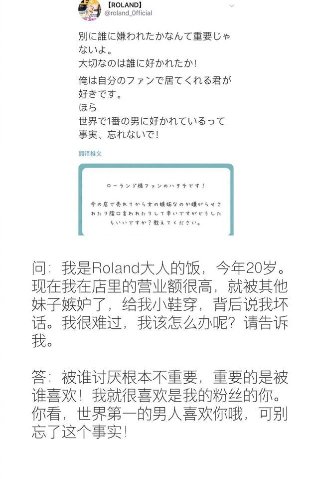 日本第一牛郎高EQ「超嗆回應酸民」大合集！網問「為什麼當牛郎」被他金句秒KO