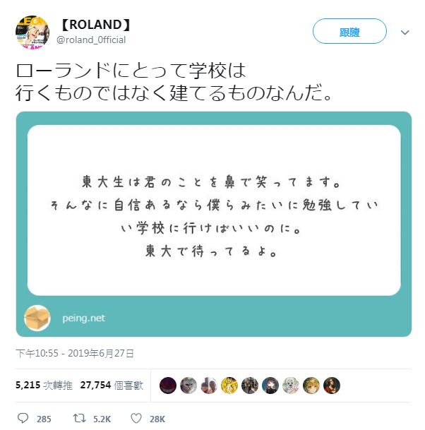 日本第一牛郎高EQ「超嗆回應酸民」大合集！網問「為什麼當牛郎」被他金句秒KO