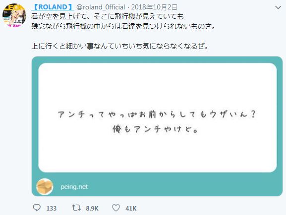日本第一牛郎高EQ「超嗆回應酸民」大合集！網問「為什麼當牛郎」被他金句秒KO