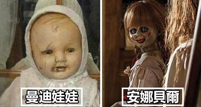 13隻真實存在的「鬼娃娃」讓人嚇到腿軟，連「安娜貝爾」在裡面都不是最恐怖的！？