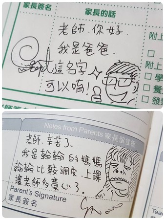 爸爸在聯絡簿撩老師！人妻翻開看到「陽光帥男漫畫」 當場警報器大響：給老娘注意 
