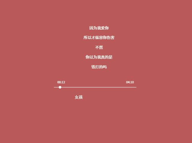 網易雲熱評-這個故事從未停止