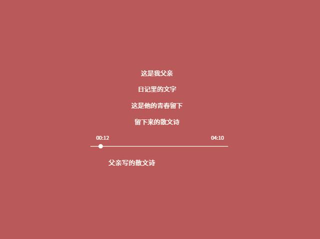 網易雲熱評-這個故事從未停止
