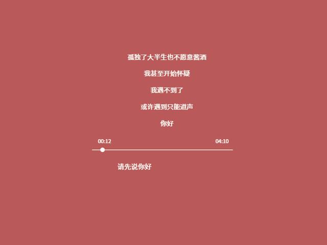 網易雲熱評-這個故事從未停止