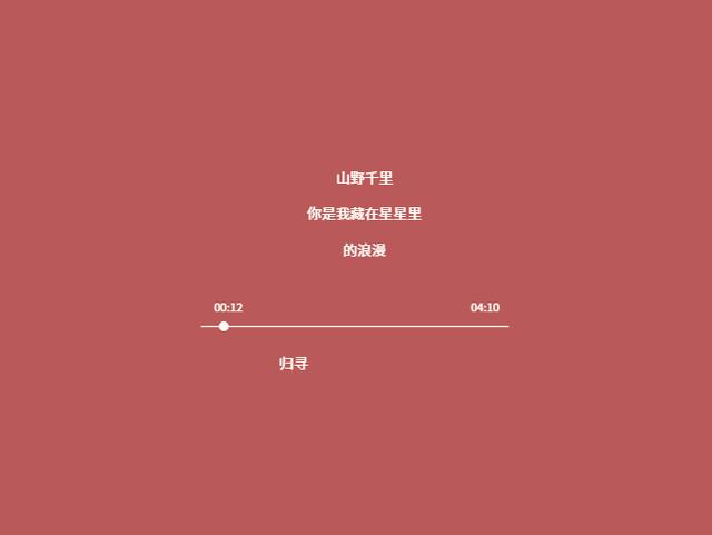 網易雲熱評-這個故事從未停止