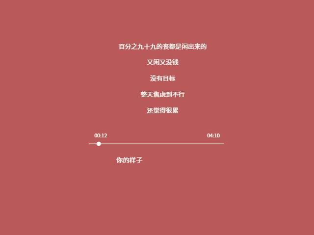 網易雲熱評-這個故事從未停止