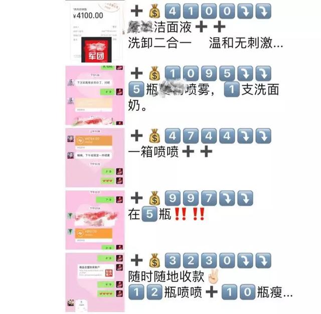 「微商套路」微商套路何其多，你見過幾招？