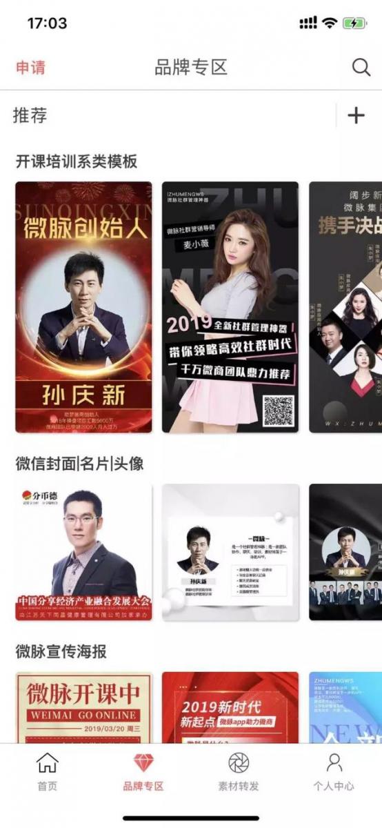 「微商套路」微商套路何其多，你見過幾招？