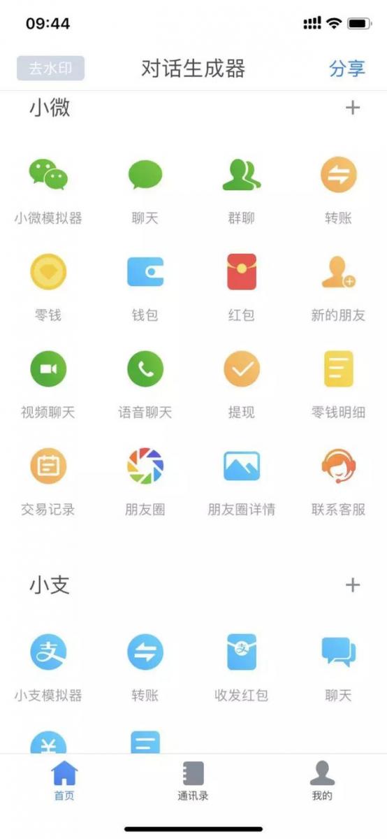 「微商套路」微商套路何其多，你見過幾招？