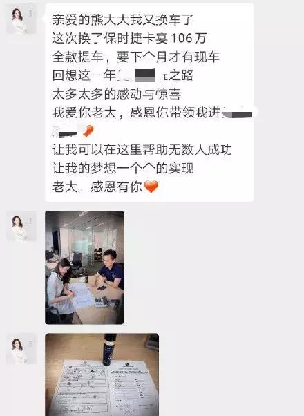 「微商套路」微商套路何其多，你見過幾招？
