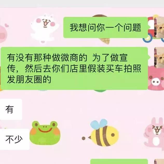 「微商套路」微商套路何其多，你見過幾招？