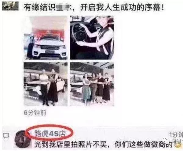 「微商套路」微商套路何其多，你見過幾招？
