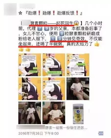 「微商套路」微商套路何其多，你見過幾招？